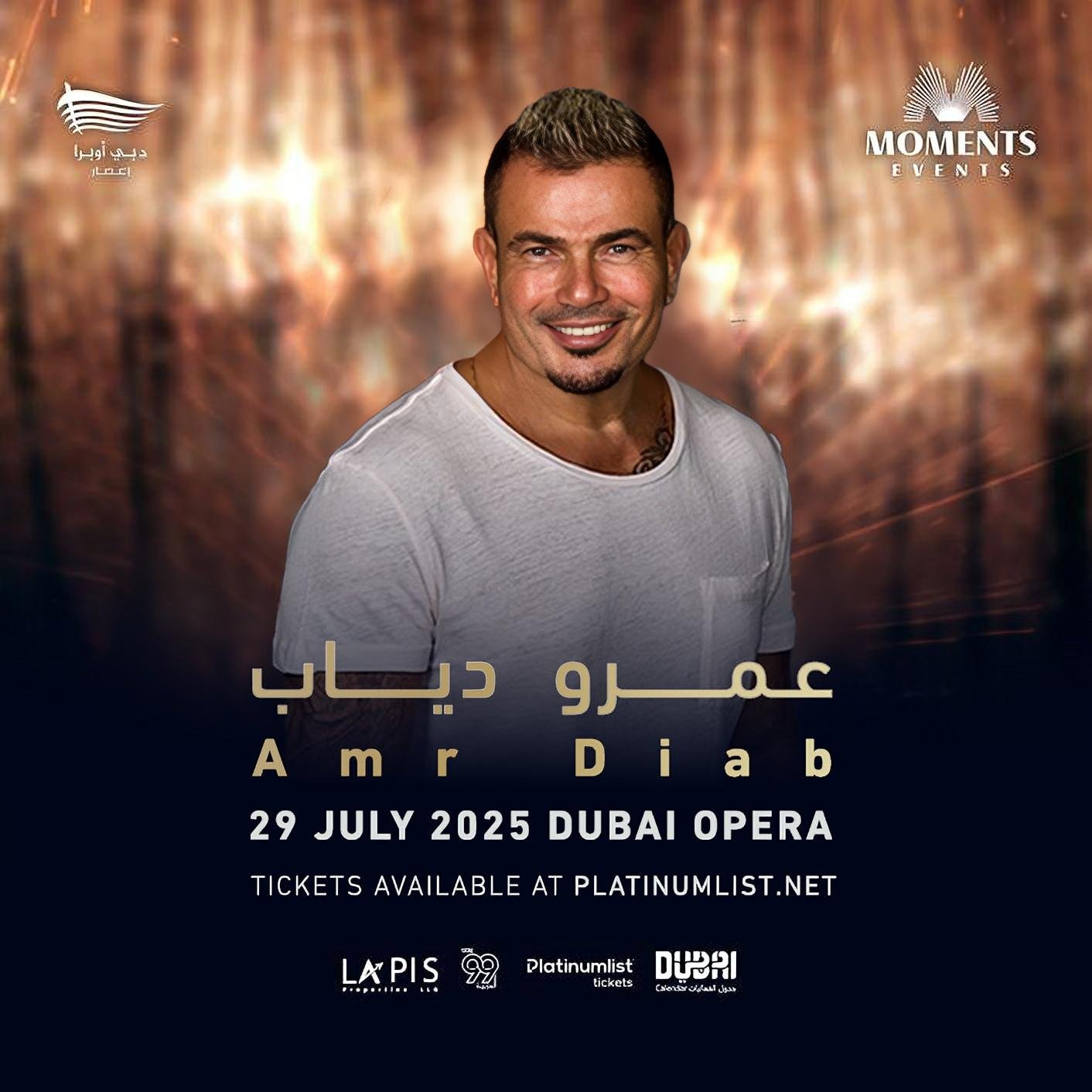 عمرو دياب – Amr Diab